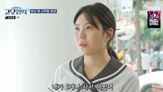 16세 중딩맘, 父 가정폭력에 시달려 유산까지…박미선 안타까움 고딩엄빠4