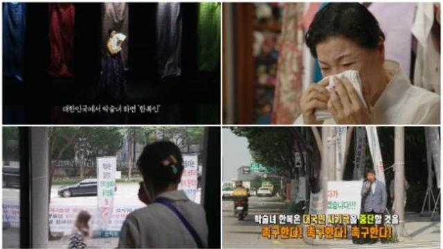 박술녀 택갈이, 맹세코 없다 눈물…박술녀를 고발한다는 남자의 정체는