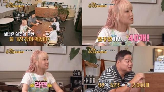 히밥 인생에서 가장 많이 먹은 것 OO…듣고도 믿기지 않는 위대한 위장