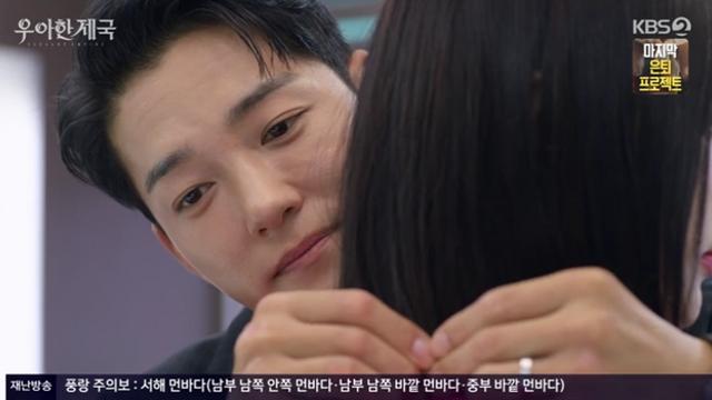 김진우, 전처 닮은꼴 한지완에 이끌림…내 옆에 두고 싶어 우아한제국종합