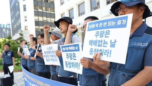 이번엔 CJ대한통운쿠팡 격돌…택배 없는 날 두고 신경전