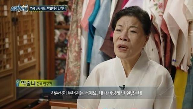 박술녀 택갈이 의혹 반박, ‘실화탐사대’ 기성한복 택갈이 고발남 사연에 결단코 그런 일 없다