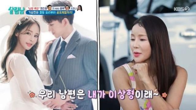 미나 ♥류필립, 내가 이상형이라고…20대는 연상 좋아해 살림남2 종합