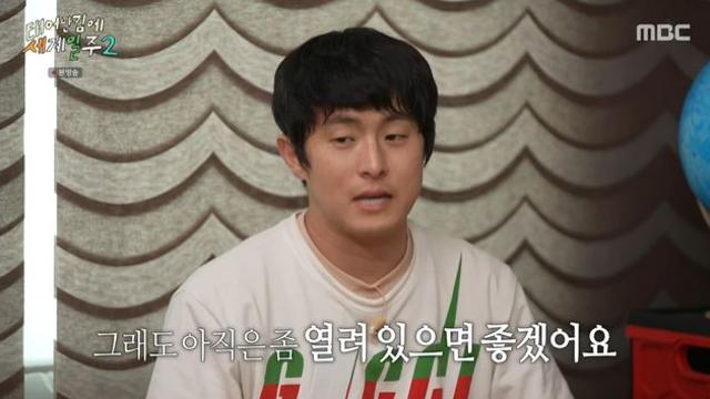 기안84, 7동자 위한 일일 미술 교사 변신…아직은 꿈 열려 있으면 태계일주종합