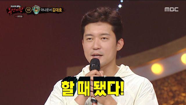 ‘복면가왕’ 김대호넉스류지현함춘호 정체 공개…유영석 “형이 왜 여기서 나와” 종합
