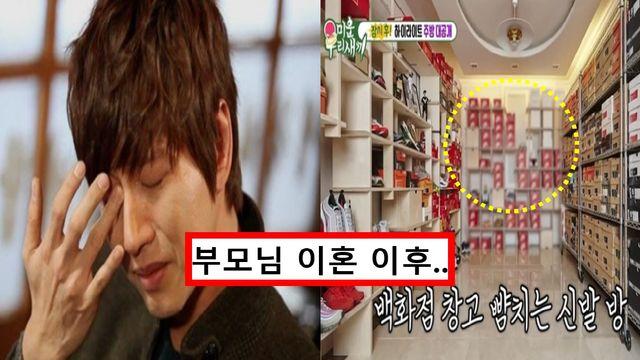 운동화 2200켤레… 안타까운 가정사 공개한 박해진 운동화 집착하는 이유에 모두 오열했다