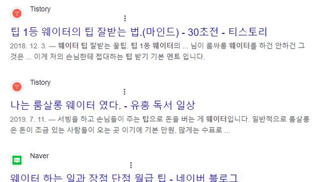 한국에 있는 미국식 팁 문화,,