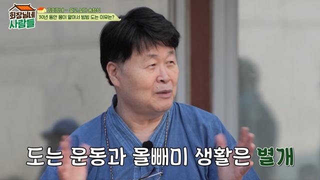 쎄시봉 송창식 30년째 빙빙 돌기 운동…해외여행도 안 가 회장님네종합
