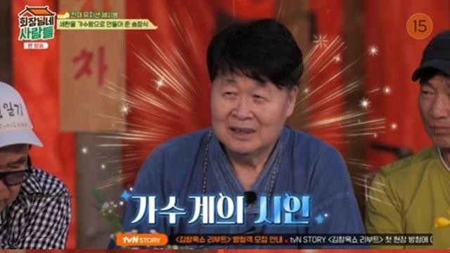 저작권료 연 1억 정도… 송창식, 사후 50년까지도 받는 우리가 몰랐던 저작권의 세계
