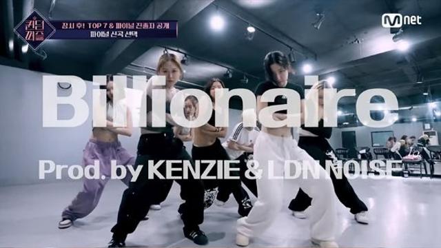 퀸덤 퍼즐 켄지·라치카·최영준 출격, 피날레 장식공식