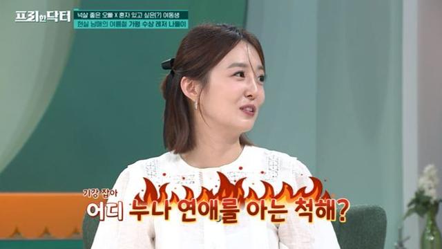 김소영 ♥오상진과 비밀연애…남동생이 눈치 채 프리한닥터