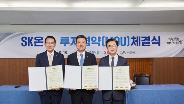 SK온, 서산에 역대 국내 최대 1조 5,000억원 증설투자