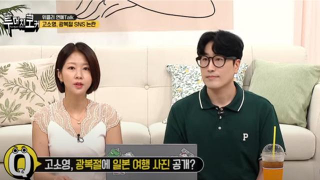 고소영 日여행 사진에 황영진 공인처럼 행동해야 한다”…정혜진 변호사 “생각이 부족했던 것”