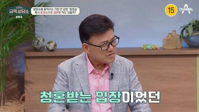 재혼의 아이콘 엄영수 결혼 7번 NO 동정심에 한 적 有 금쪽상담소종합
