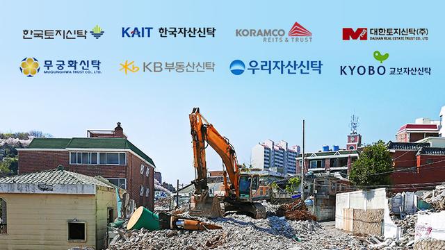 뜨거운 감자 신탁방식 도시정비사업의 명과암