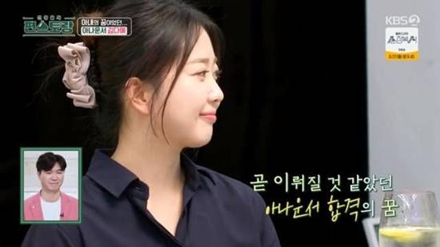 박수홍 ♥김다예, 아나운서 최종 합격 포기했다…나 때문 편스토랑전일야화