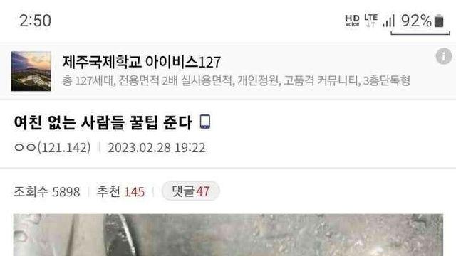 여친 없는, 사람들을 위해 꿀팁을 전수해준 사람.