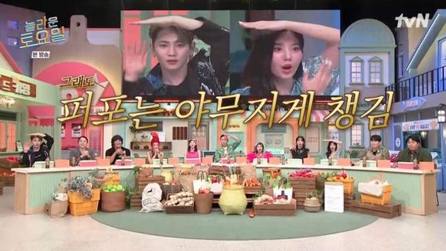 권은비, 박나래에 아이브 Lips 커닝 발각→키와 공동 원샷 놀토종합