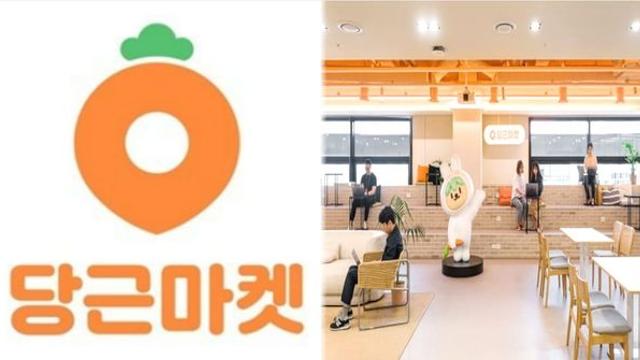 출근 싫으면 휴가 무제한…신입 초봉 6500만원이라는 당근마켓 사실은 적자다