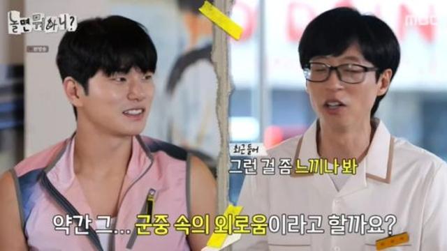 유재석 이이경, 제작진에 멤버들이 전화 안 받는다고 놀뭐 종합