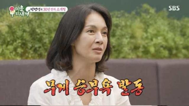 박선영, 축구팀서 골키퍼 소개팅남에 잘 못하시는구나…서장훈 그런 말 하지 마미우새