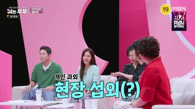 차세찌♥ 한채아 성생활 원포인트 레슨 필요 박혜성 현장 섭외쉬는부부