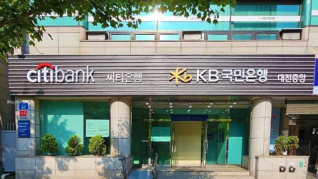 KB국민은행한국씨티은행, 대전서 공동점포 개점