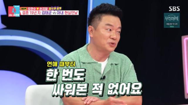 동상이몽2 오상진 임신 때 아내 배 마사지, 김태균 이후 트렌드 됐다 MD리뷰