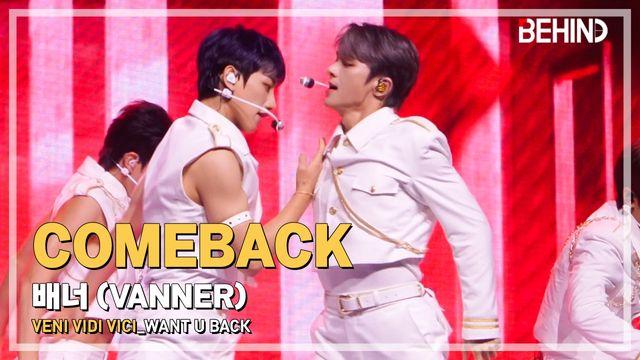 배너VANNER, WANT U BACK LiveStage  VENI VIDI VICI 쇼케이스