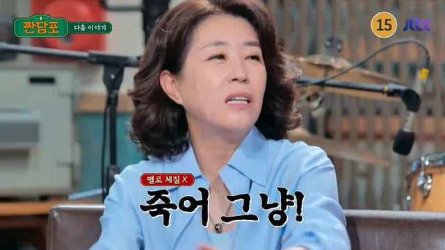 김미경 사랑 타령 싫어해…오토바이·번지점프→드럼 실력 공개 짠당포