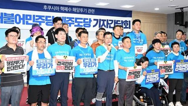 일본 후쿠시마 원전 오염수 방류… 정치권 우려가 현실로