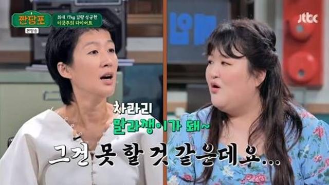 이국주, 17kg 감량 이유이벌…새로운 사람 만나야 해서 짠당포종합