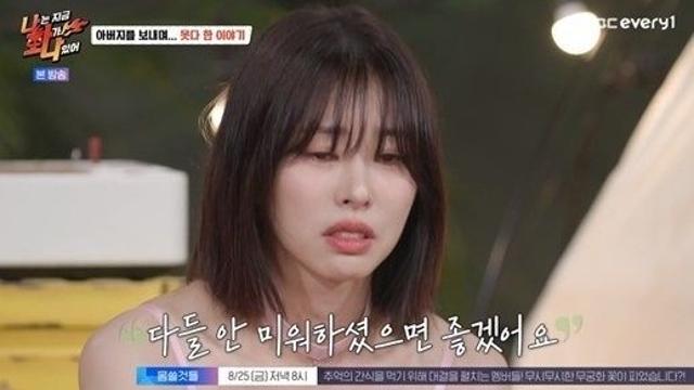 나화나 서동주 낙후된 故 서세원 장례식장에 마음 무너져…더이상 미움 없어