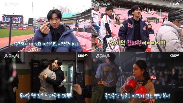 이상엽X김소혜, 환상적 연기 호흡…빗속 투혼 순정복서