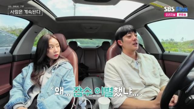 ‘나솔사계’ 종수, 과거 잠수이별 고백…정숙 “그런 남자 극혐”