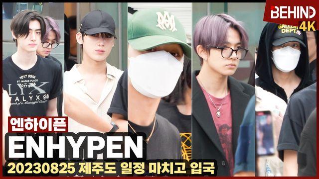 엔하이픈ENHYPEN, 늦은 저녁에도 갓벽한 비주얼 가릴 수 없는 잘생김
