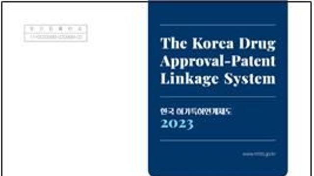 식약처, 영문소개집 발간…“타 국가에 큰 도움”