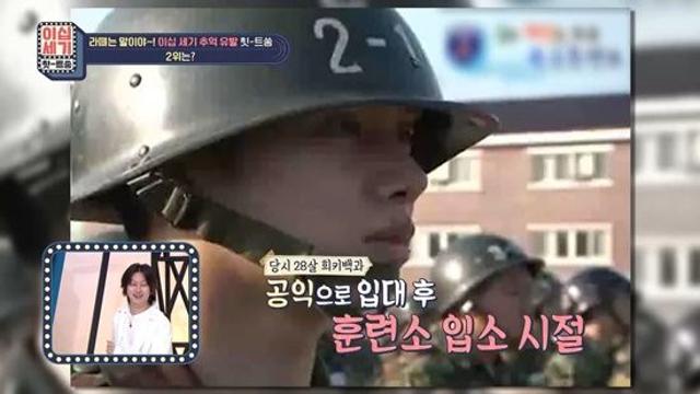김희철, 13년 전 28세 시절 훈련소 입소 사진에 깜짝 잠깐만 힛트쏭