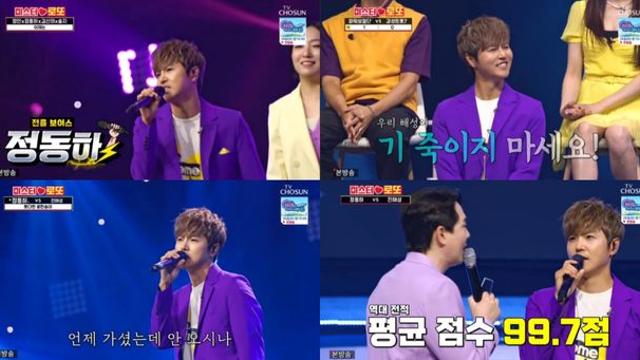 정동하, 미스터로또 출연. 진해성과 치열한 맞대결 전율 돋는 라이브