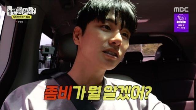 주우재 잡는 이이경 “녹화 전에 축구 왜 하냐고 좀비가 뭘 알겠어” 놀뭐