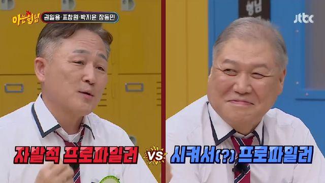 권일용 표창원, 그알 인터뷰 하면서 1호 프로파일러인 척 아형종합