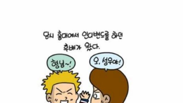 한 연예인이 낸 결혼 축의금 금액이 충격