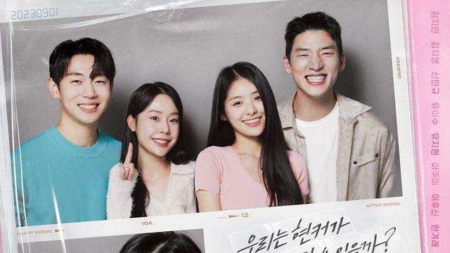 하트시그널4, 스핀오프로 현실 데이트 공개…애프터 시그널 1일 첫방 공식