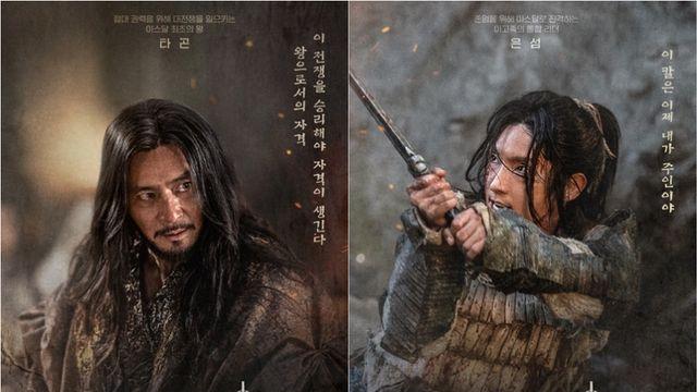 아라문의 검 장동건X이준기X신세경X김옥빈, 4인 캐릭터 포스터 공개
