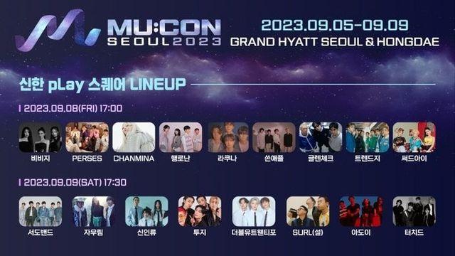 한콘진 뮤콘 2023 홍대 일대서 9월 개막