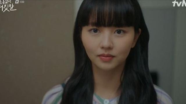 소용없어 거짓말 윤지온, 김소현에 거짓말…의문의 인물