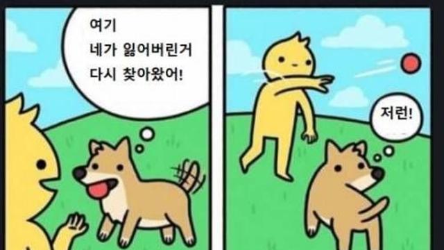 댕댕이의 속마음.jpg‥