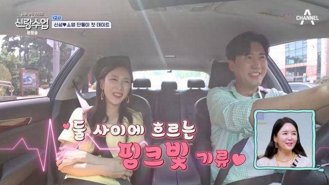 신성, 박소영과 진짜 사귀나…첫 데이트서 오늘 왜이렇게 예뻐 신랑수업