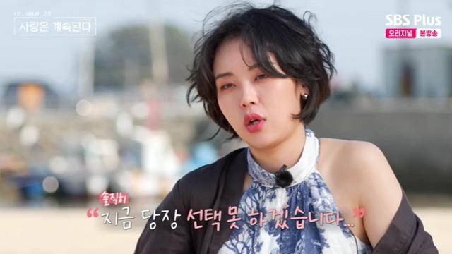 13기 현숙, 두 남자 두고 갈팡질팡 매력 달라…일처다부제 NO 나솔사계종합