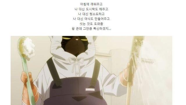 나 이 고양이랑 동거하고싶어 ‥